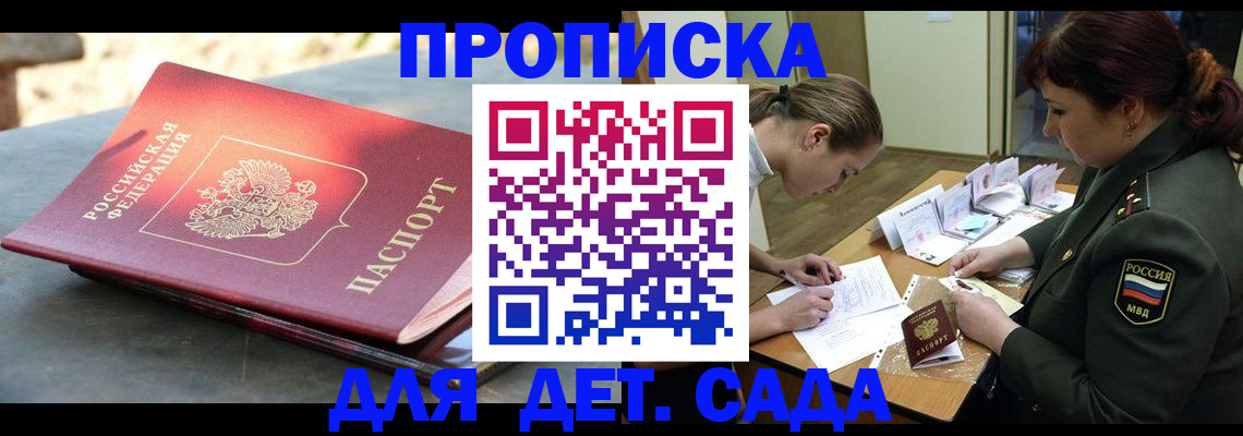 прописка для военкомата в Тайшете