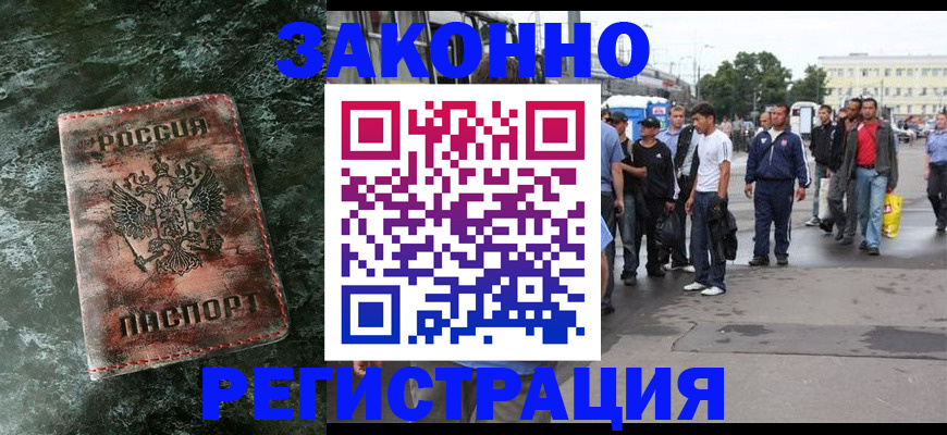 временная регистрация адрес в Тайшете