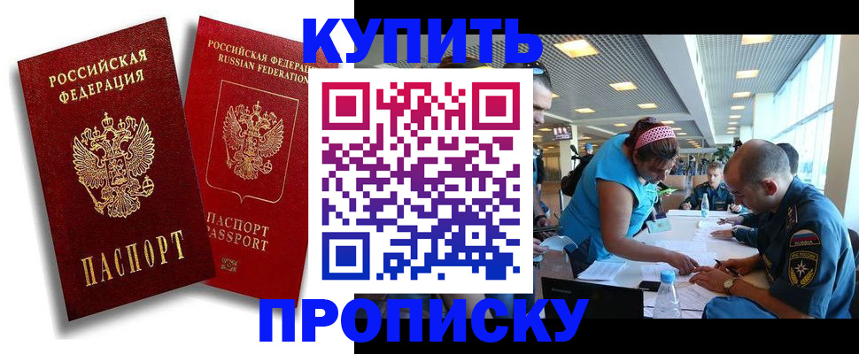 прописка иностранных граждан в Тайшете