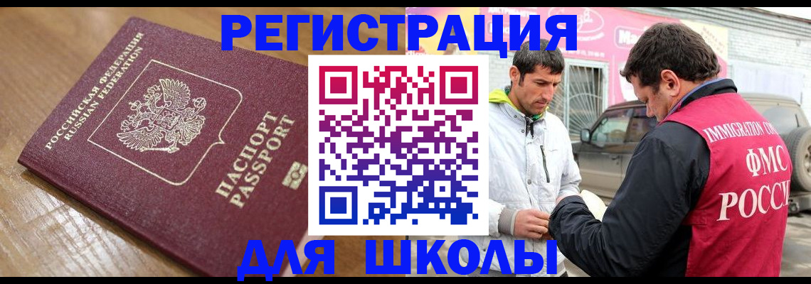 прописка 2025 в Тайшете