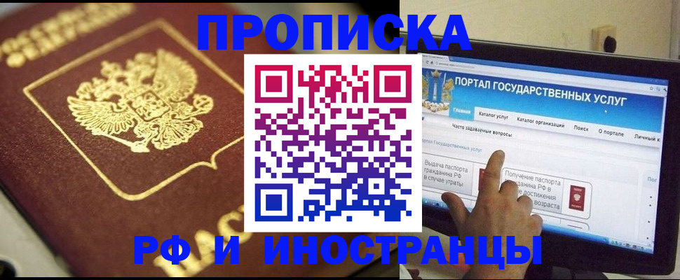 регистрация для школы в Тайшете