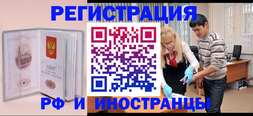 временная регистрация недорого в Тайшете