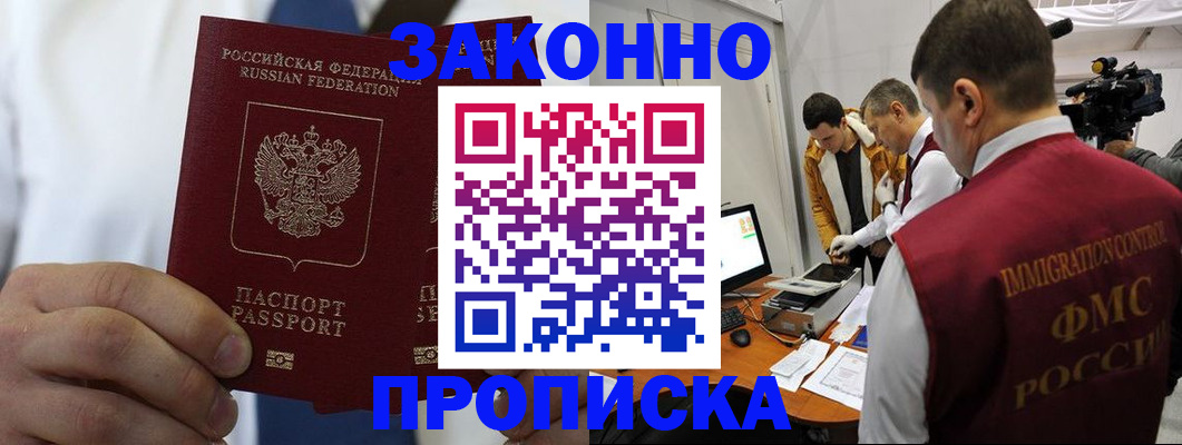 временная регистрация в Тайшете