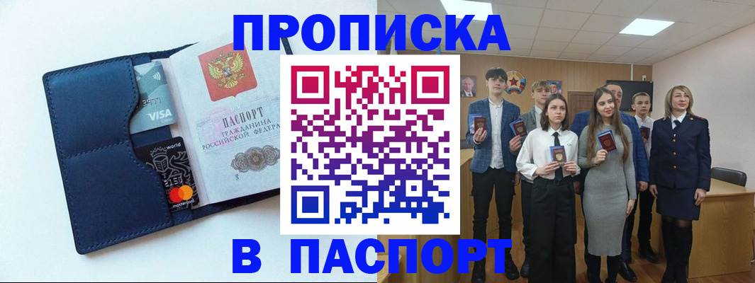 временная регистрация собственник в Тайшете