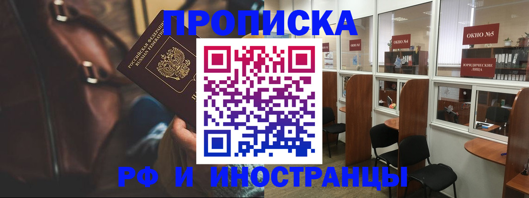 пропишу в квартире в Тайшете