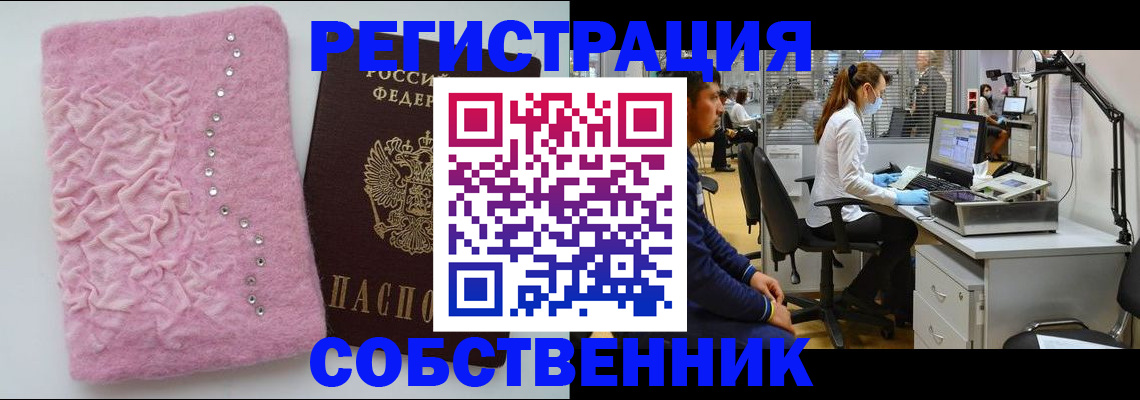 временная регистрация для школы в Тайшете